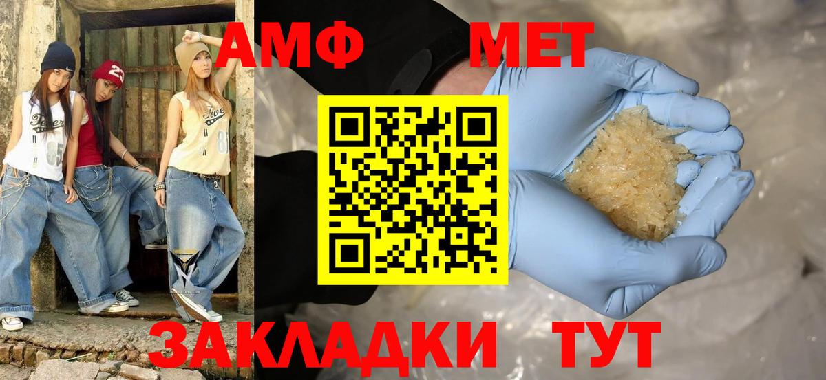 Новоуральск  Amphetamine 97%  АМФЕТАМИН  сайты даркнета состав  Вход с VPN 