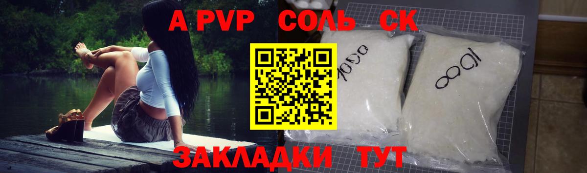 Alpha-PVP  Вход с VPN  Новоуральск  Alpha PVP мука  APVP Crystall 