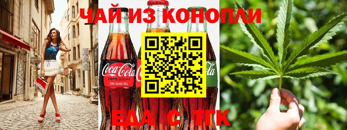 Новоуральск  Печенье с ТГК конопля  Вход с VPN 