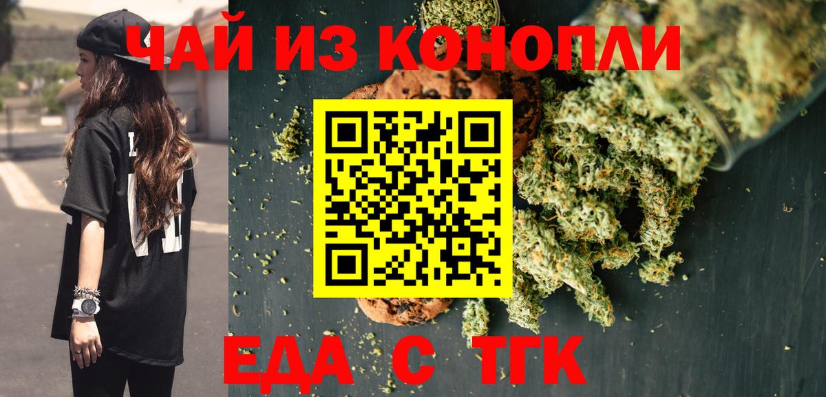 Печенье с ТГК марихуана Новоуральск