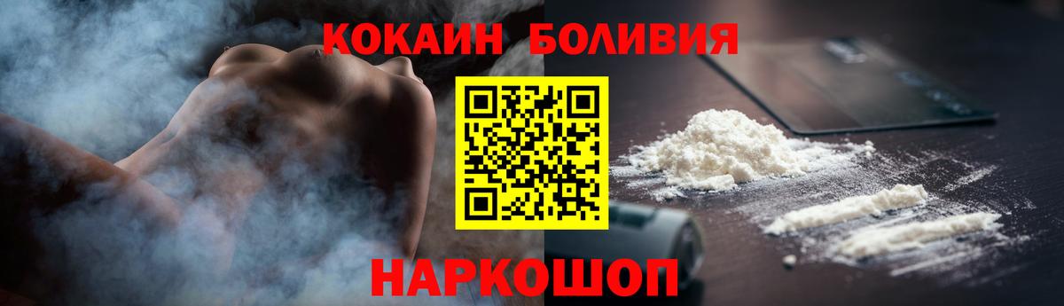 Новоуральск  Cocaine 98%  Вход с VPN  Кокаин  КОКАИН Fish Scale 