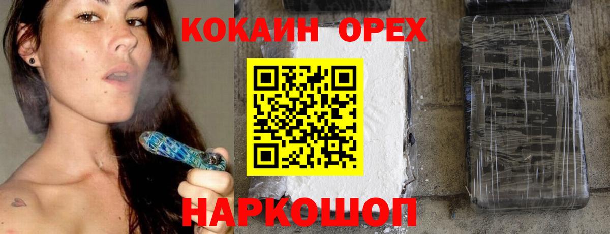 Cocaine Боливия Новоуральск
