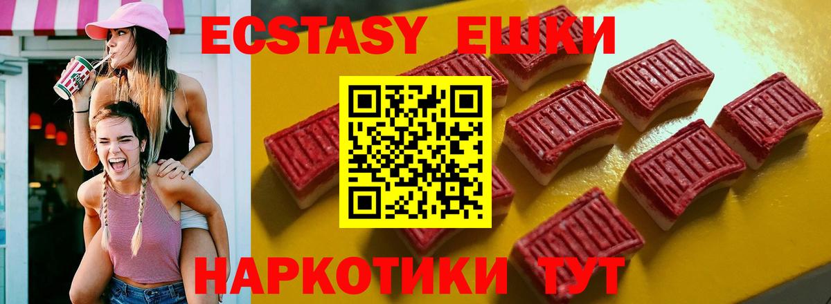 ЭКСТАЗИ  Вход с VPN  что такое наркотик  ЭКСТАЗИ круглые  Экстази mix  Новоуральск 