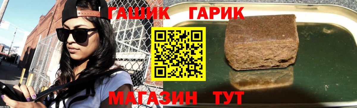 ГАШИШ убойный Новоуральск