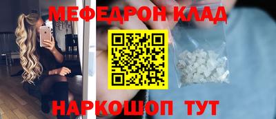 мефедрон Славгород