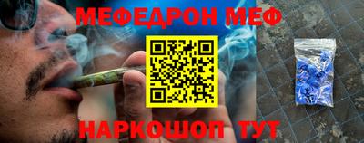 мефедрон Славгород