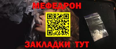 мефедрон Славгород