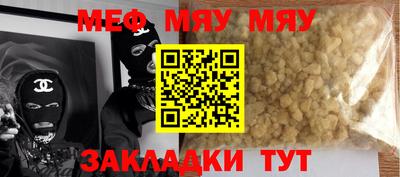 мефедрон Славгород