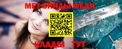 мефедрон Славгород