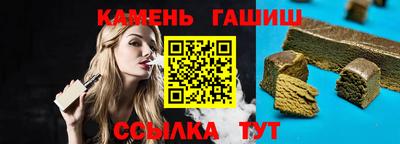 гашиш Сланцы