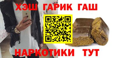 гашиш Сланцы