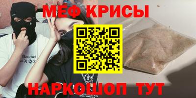мефедрон Славгород
