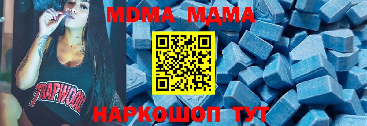 Новоуральск  MDMA Molly  Вход с VPN  MDMA crystal 
