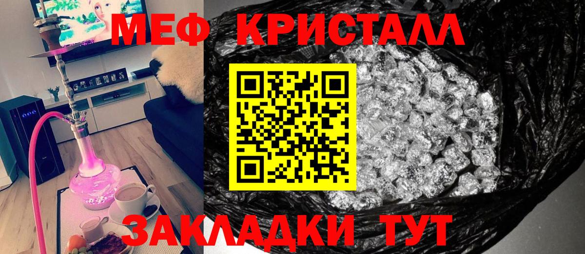 МЕФ  Новоуральск
