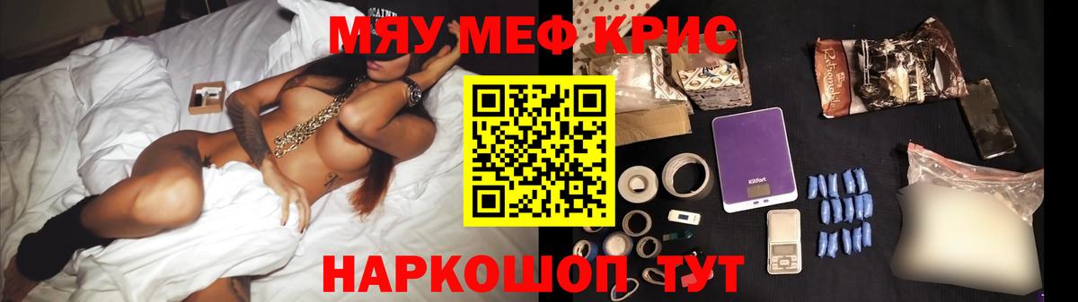 МЯУ-МЯУ  Мефедрон  Новоуральск  МЯУ-МЯУ мяу мяу  Вход с VPN  Меф мука 