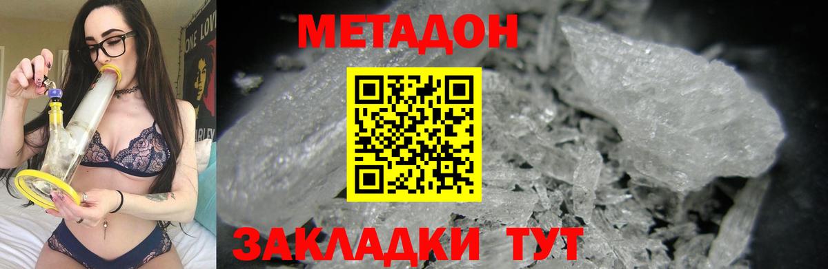 МЕГА онион  МЕТАДОН VHQ  Вход с VPN  Новоуральск  Метадон methadone 
