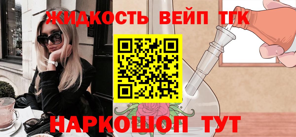 Дистиллят ТГК THC oil Новоуральск