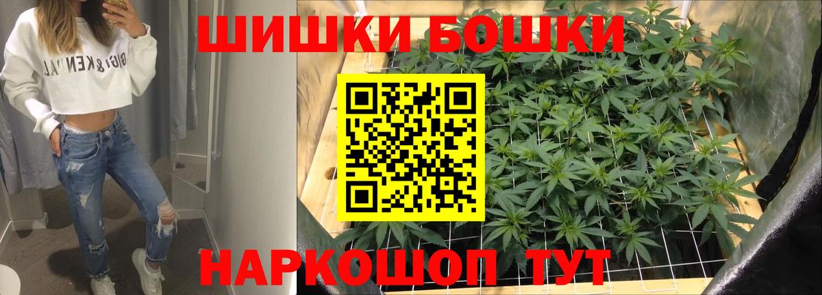 Бошки Шишки план Новоуральск